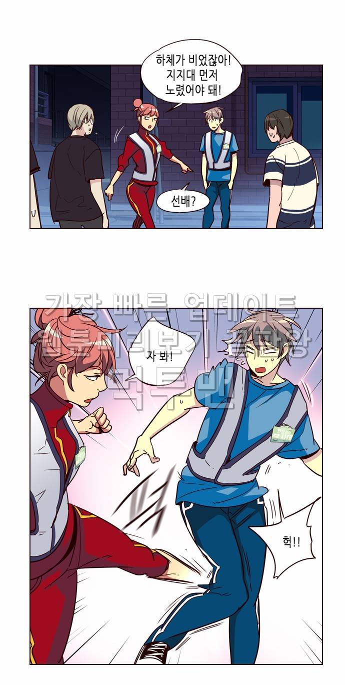 소녀더와일즈 249화 4