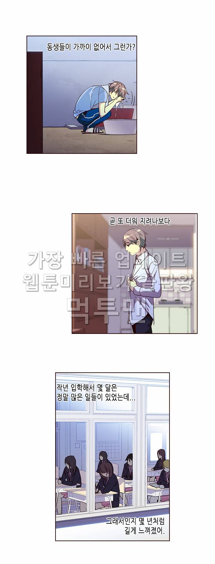 소녀더와일즈 257화 2