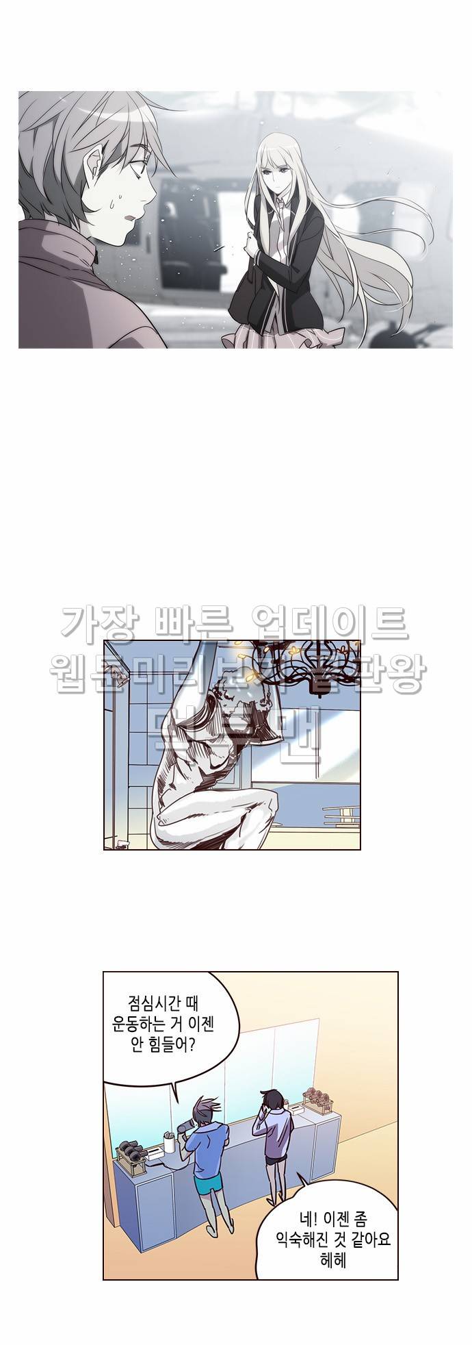 소녀더와일즈 257화 4
