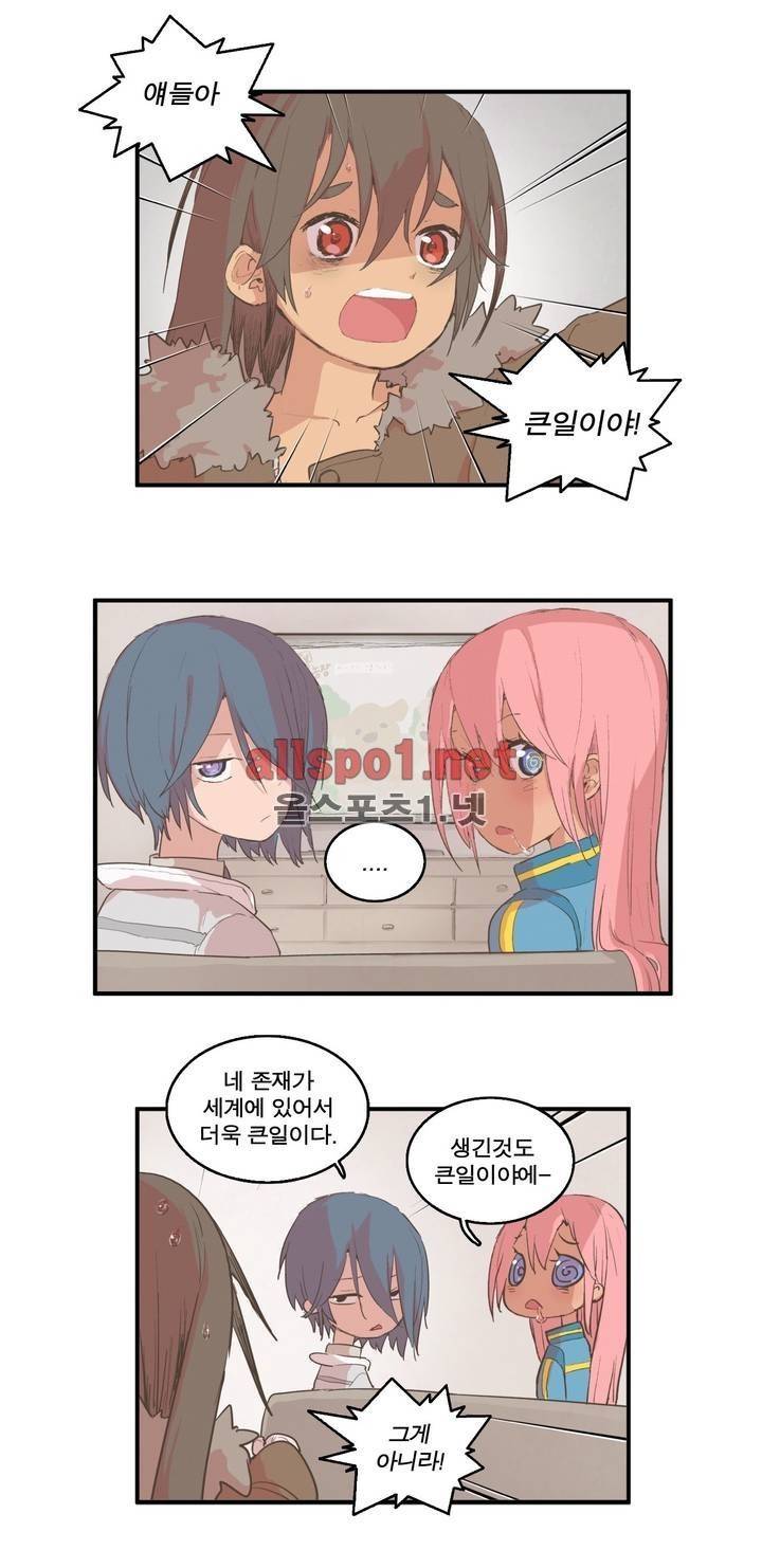 박씨유대기 99화 3