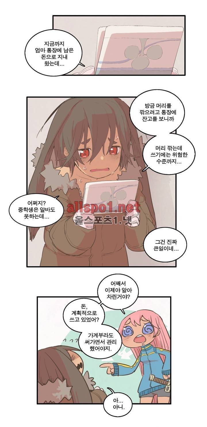 박씨유대기 99화 5