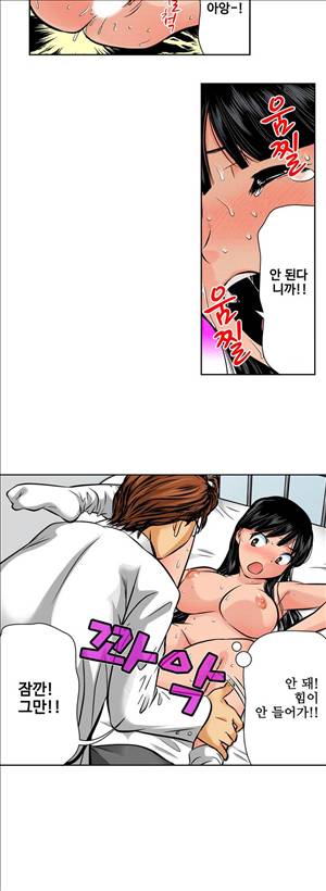 여자로 변한 내 몸이 너무 야해! 5화 2