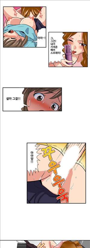 여자로 변한 내 몸이 너무 야해! 14화 2