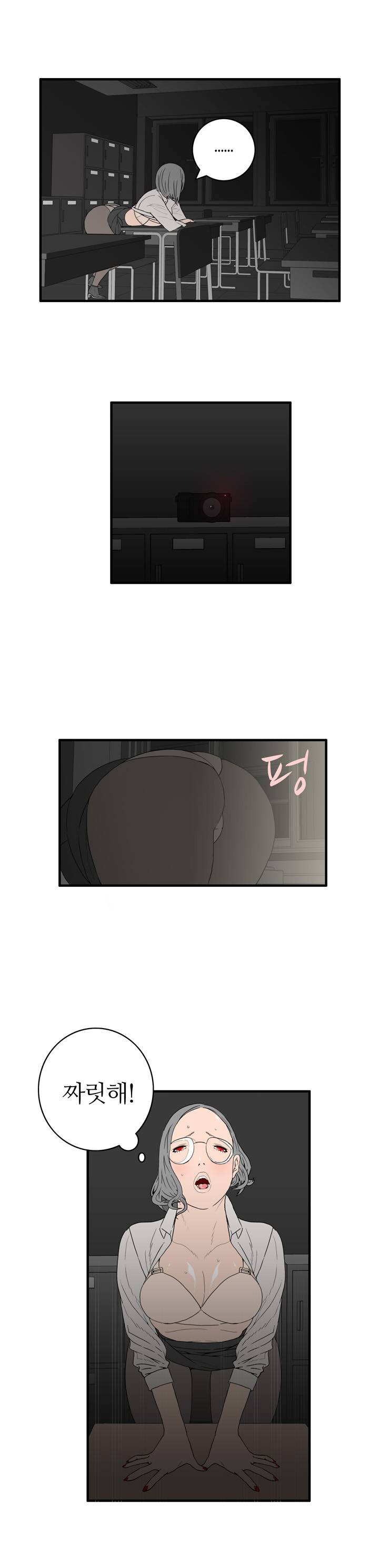 쾌감의 발견 9~10화 3