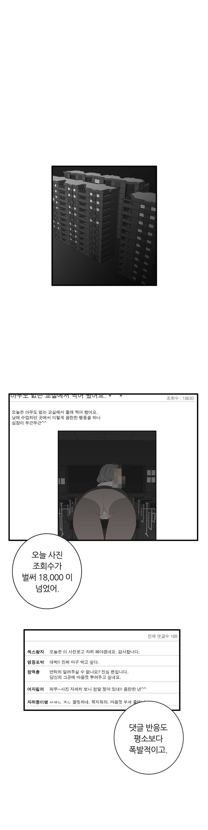 쾌감의 발견 9~10화 5