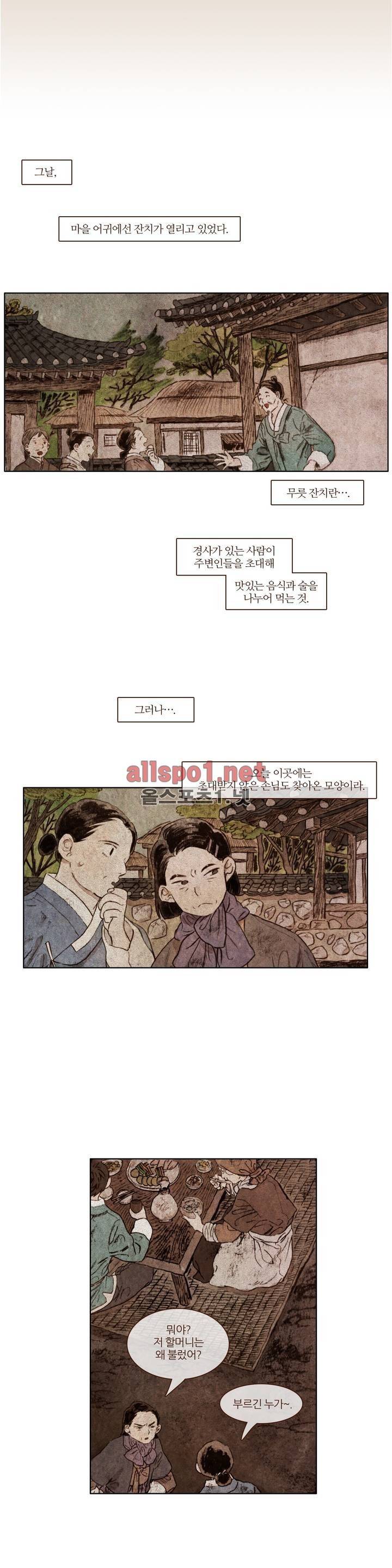 신기록 79화 (일곱번째 이야기 1) 1