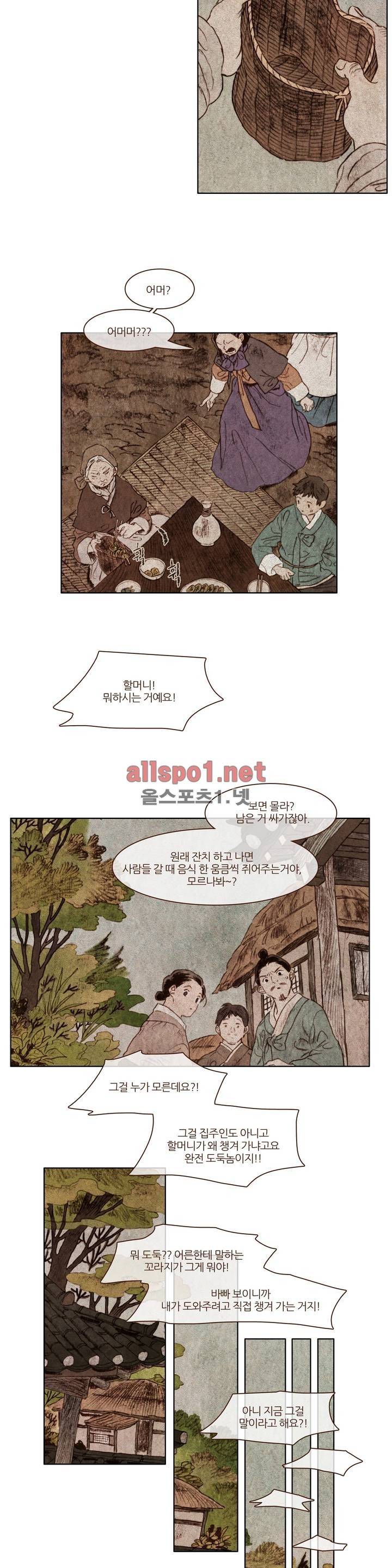 신기록 79화 (일곱번째 이야기 1) 3