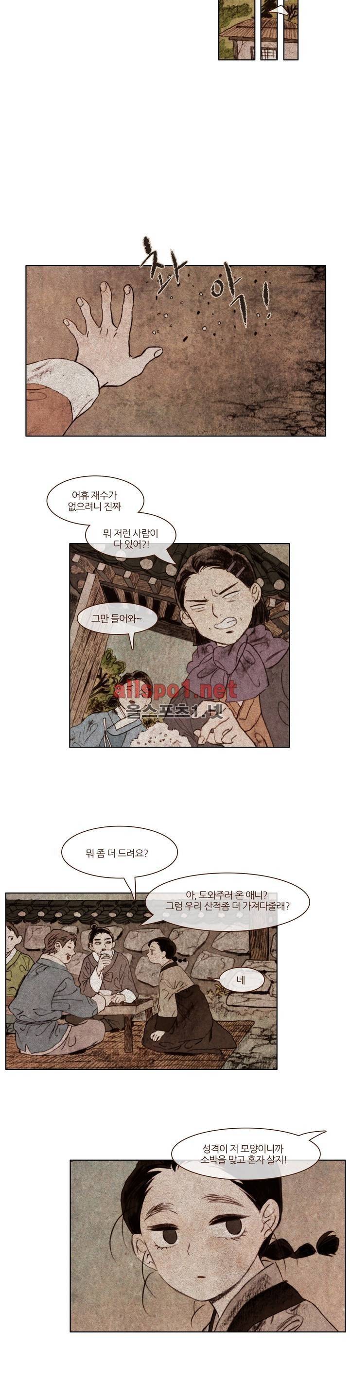 신기록 79화 (일곱번째 이야기 1) 4