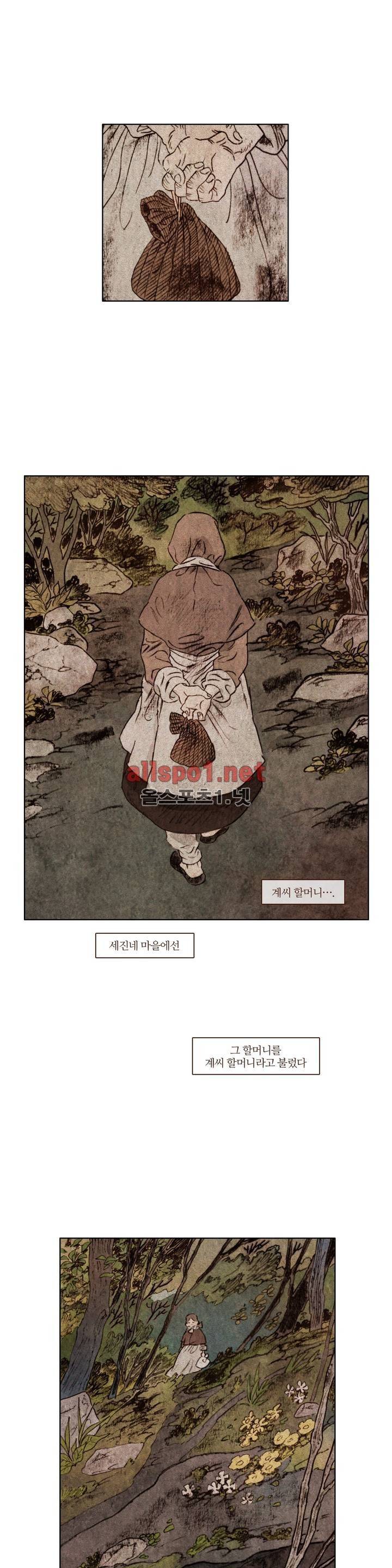 신기록 79화 (일곱번째 이야기 1) 5