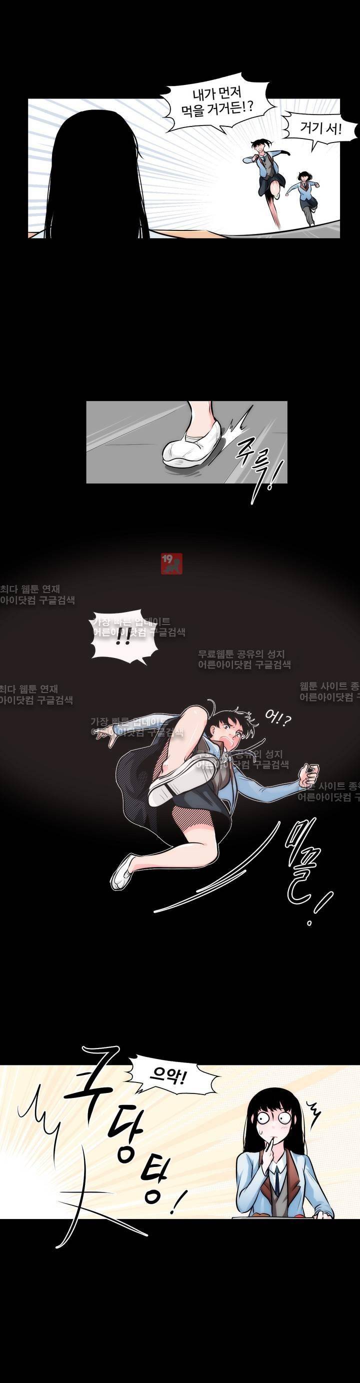 못배운 연애 3화 9
