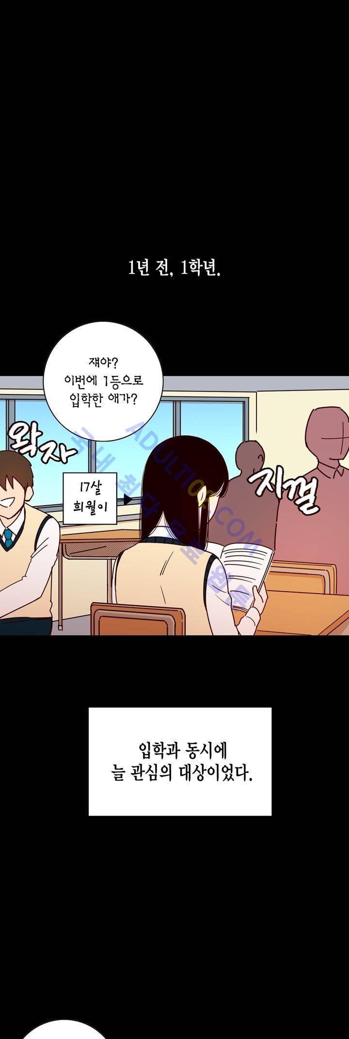 뭐 18살에 결혼하라고 2화 1