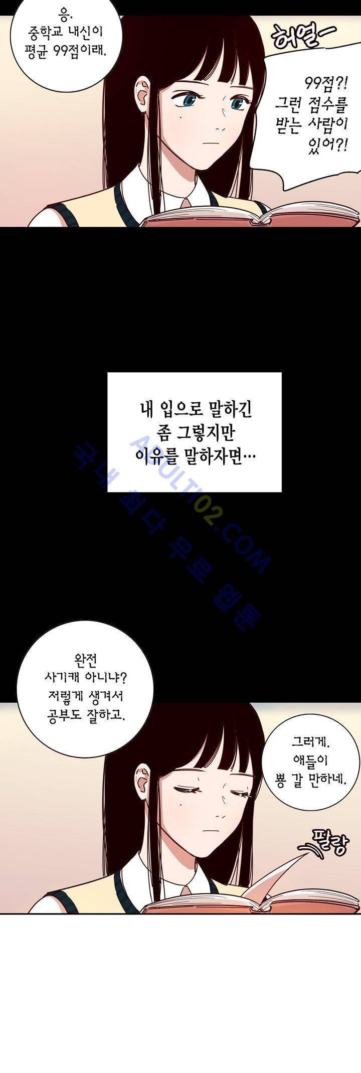 뭐 18살에 결혼하라고 2화 2