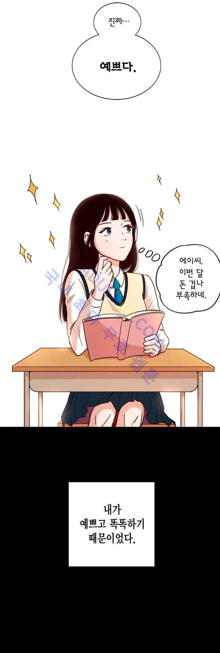 뭐 18살에 결혼하라고 2화 3