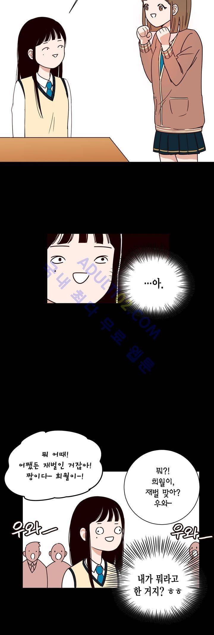 뭐 18살에 결혼하라고 2화 7