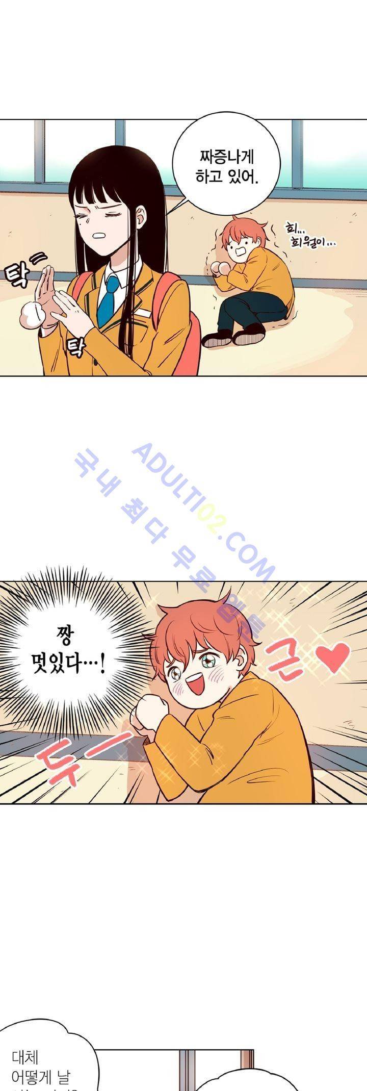 뭐 18살에 결혼하라고 2화 15