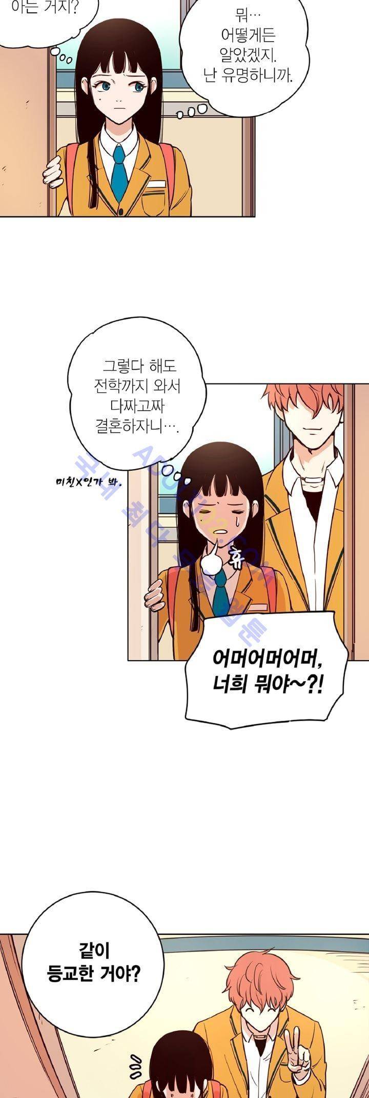 뭐 18살에 결혼하라고 2화 16