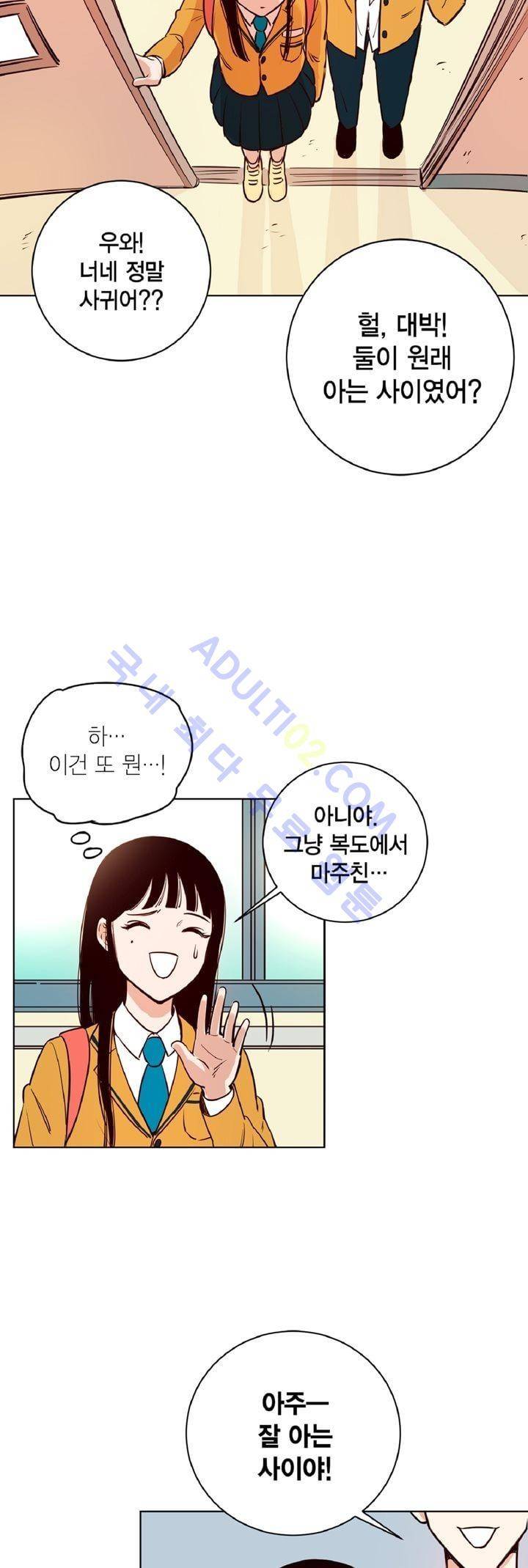 뭐 18살에 결혼하라고 2화 17