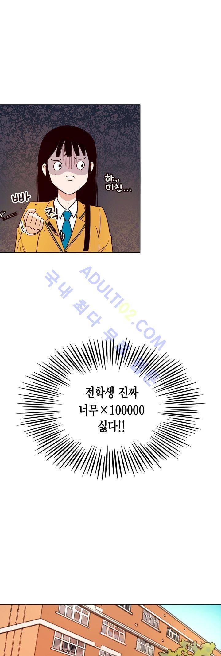 뭐 18살에 결혼하라고 2화 23