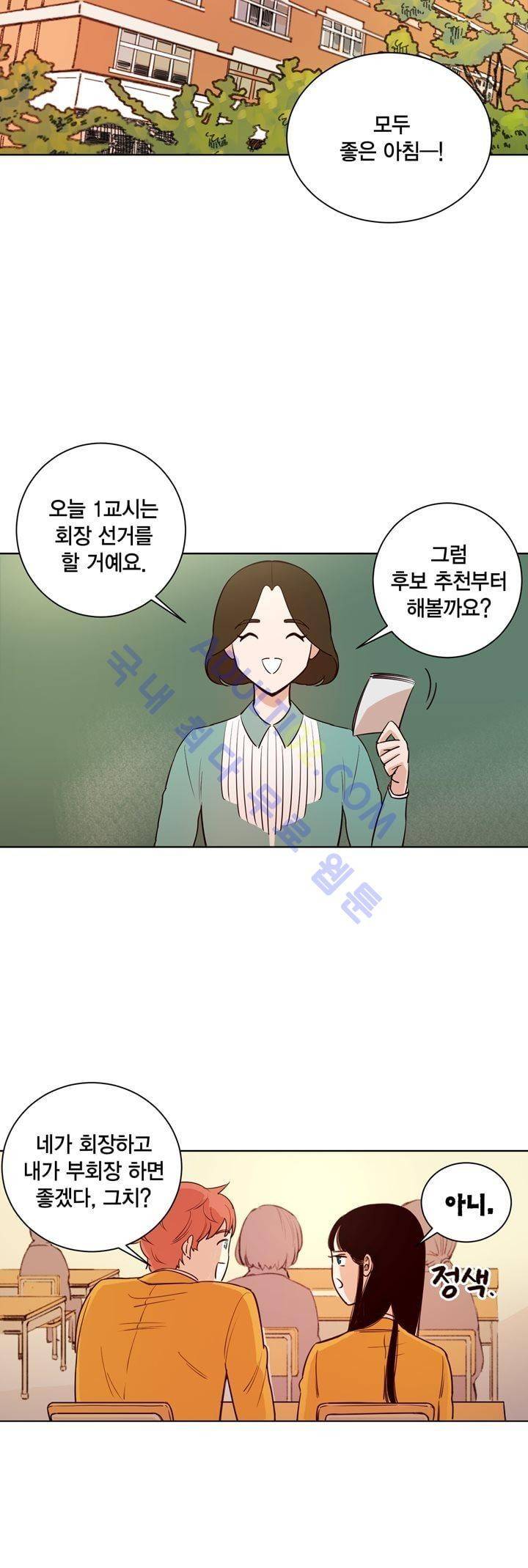 뭐 18살에 결혼하라고 2화 24