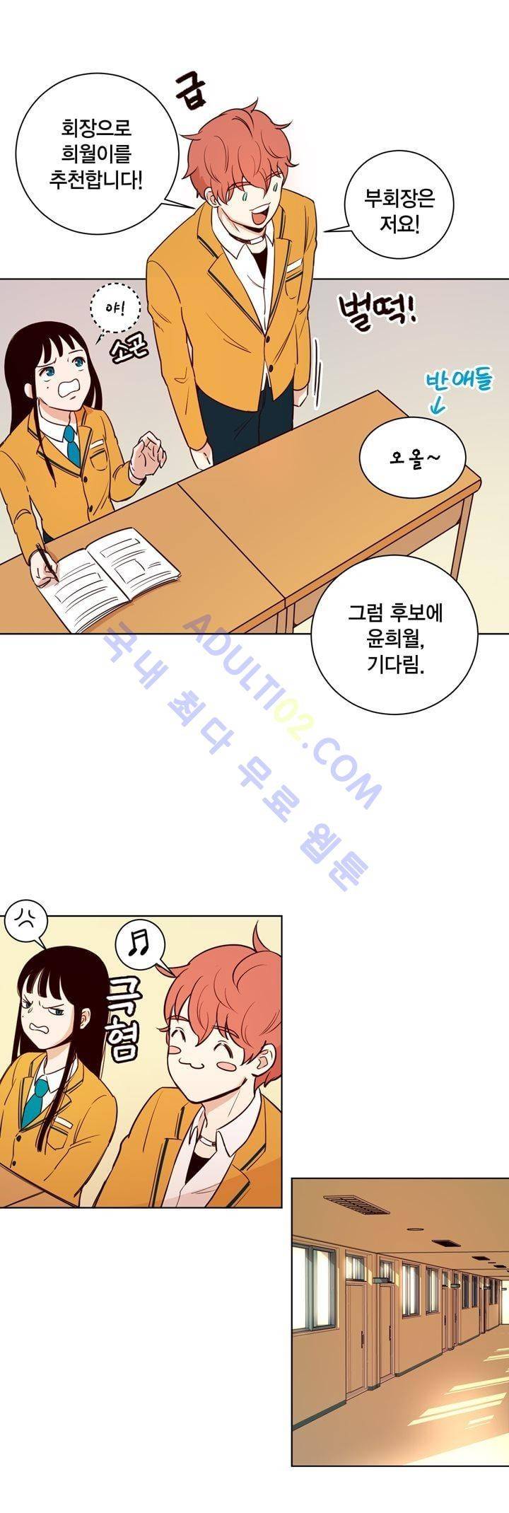 뭐 18살에 결혼하라고 2화 25