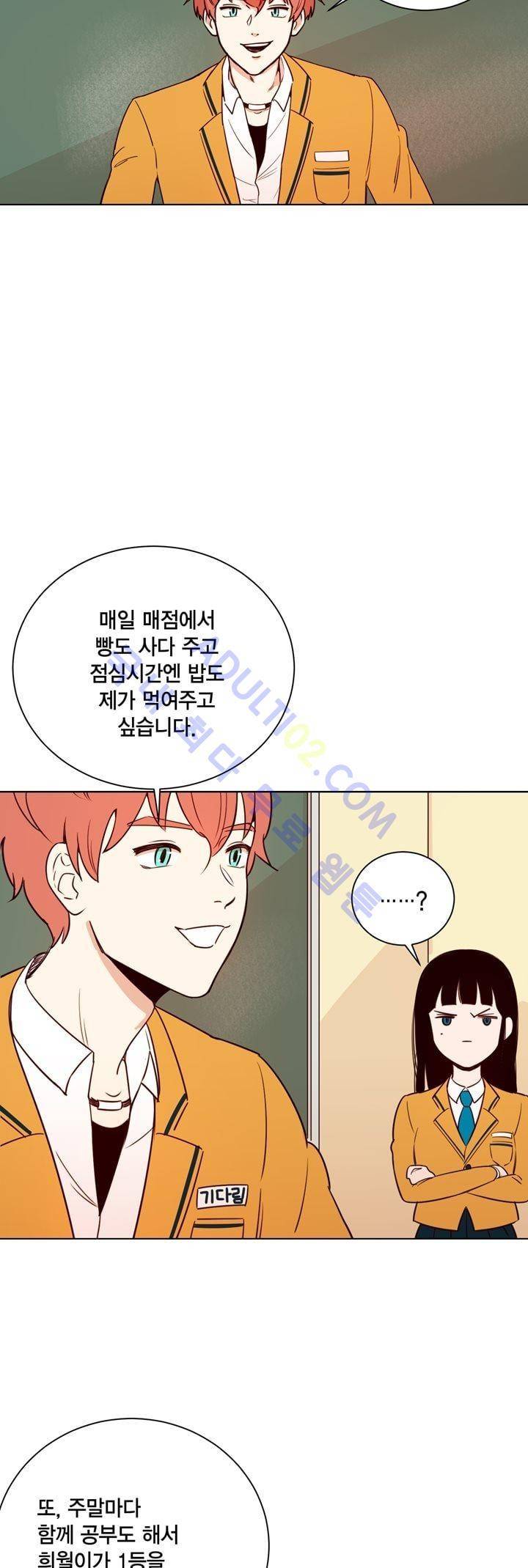 뭐 18살에 결혼하라고 2화 28