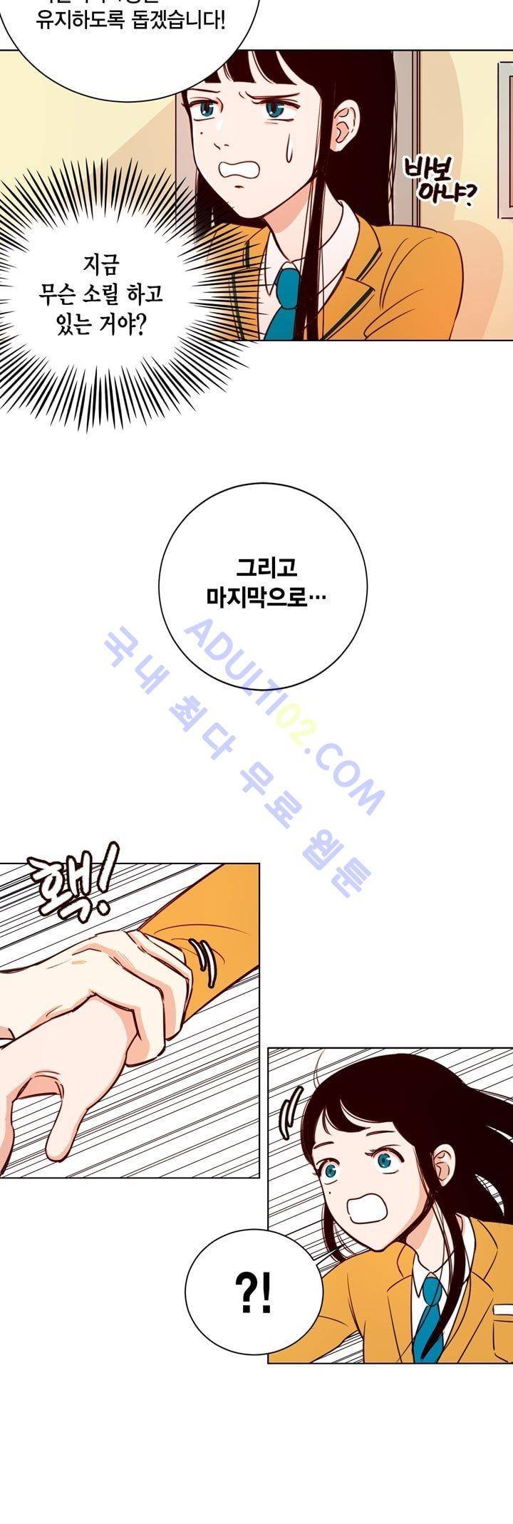 뭐 18살에 결혼하라고 2화 29