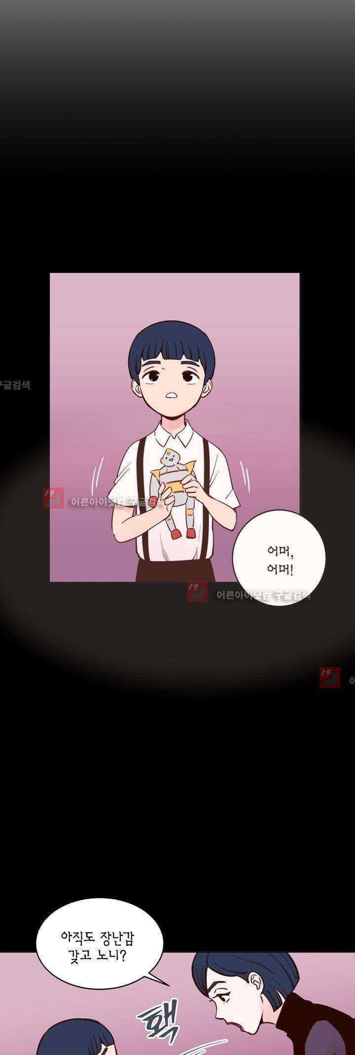 뭐 18살에 결혼하라고 12화 2