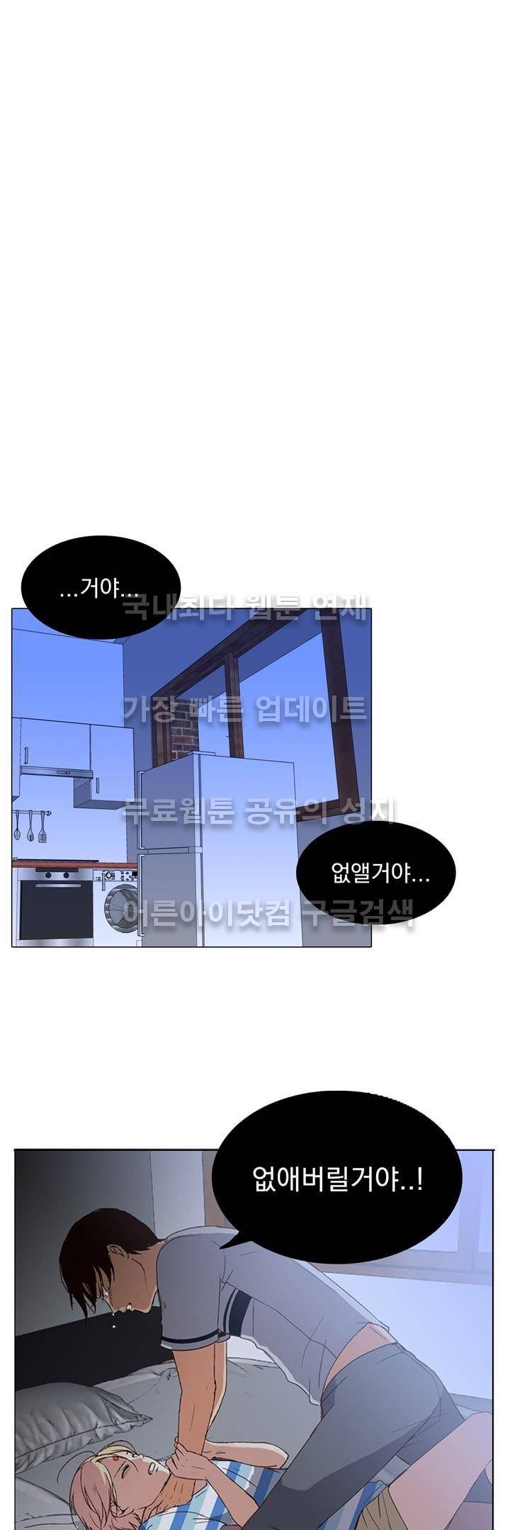 신에게 치즈가 필요할 때 3화 - 능력을 찾아서 1