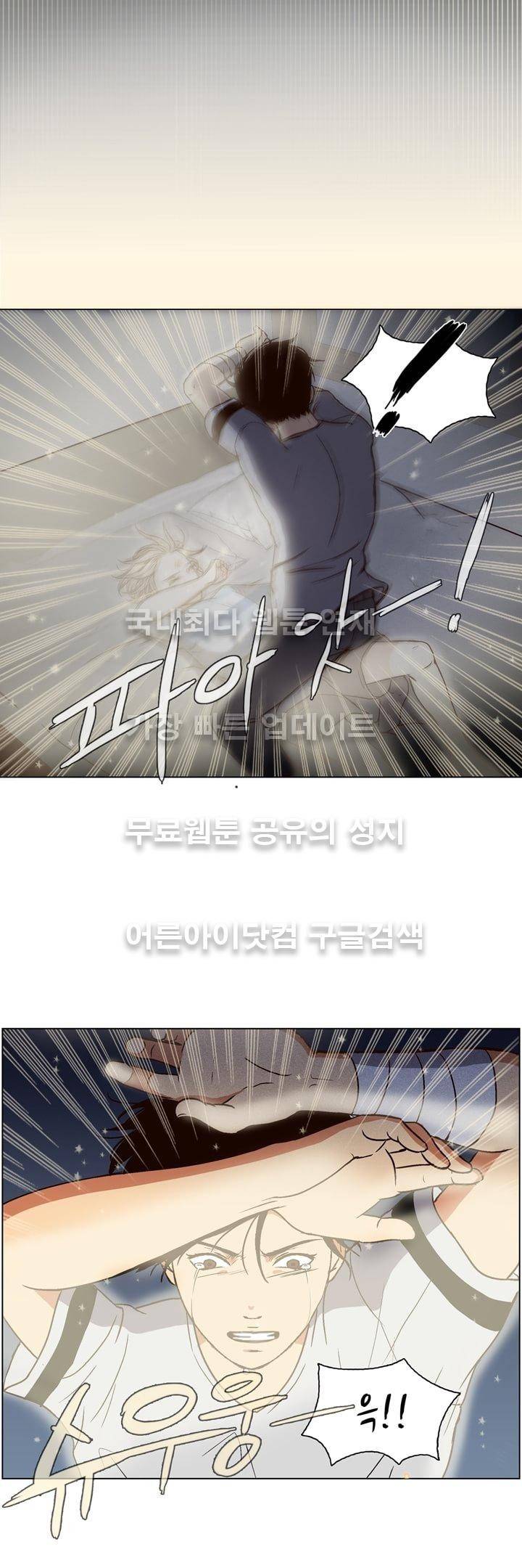 신에게 치즈가 필요할 때 3화 - 능력을 찾아서 4