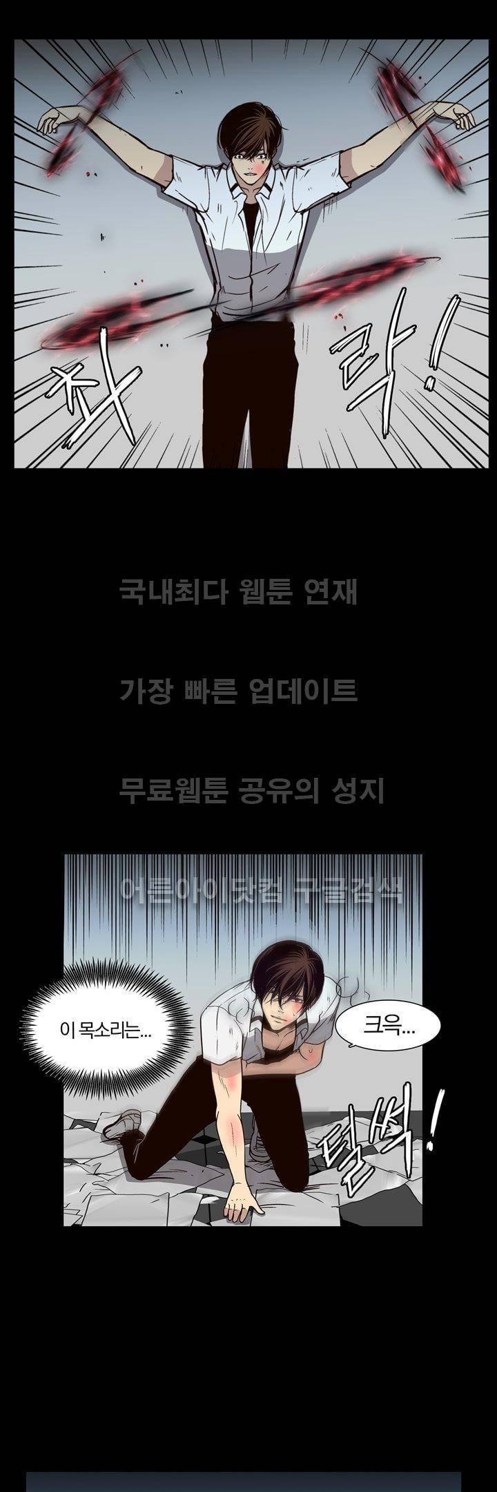 신에게 치즈가 필요할 때 22화 - 치즈, 이사벨을 만나다 (3) 5