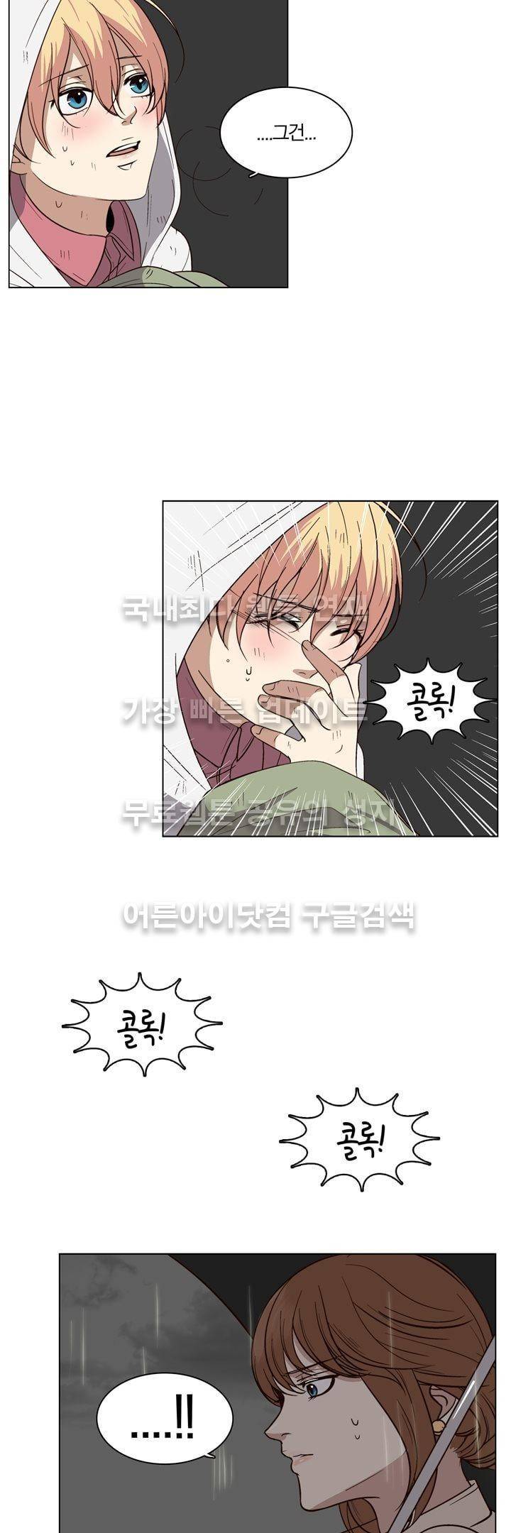 신에게 치즈가 필요할 때 32화 - 신이한테 치즈는 안 필요해? (6) 3