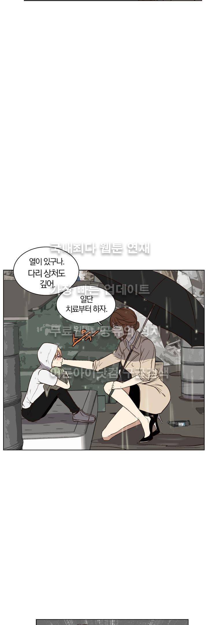 신에게 치즈가 필요할 때 32화 - 신이한테 치즈는 안 필요해? (6) 4