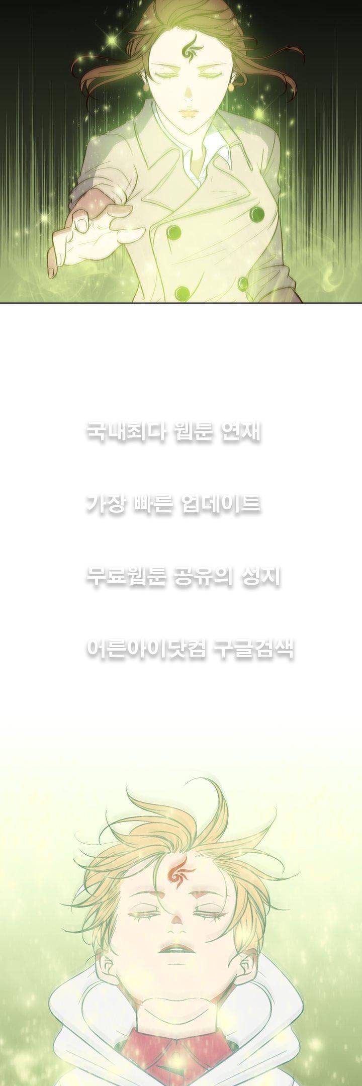 신에게 치즈가 필요할 때 32화 - 신이한테 치즈는 안 필요해? (6) 7