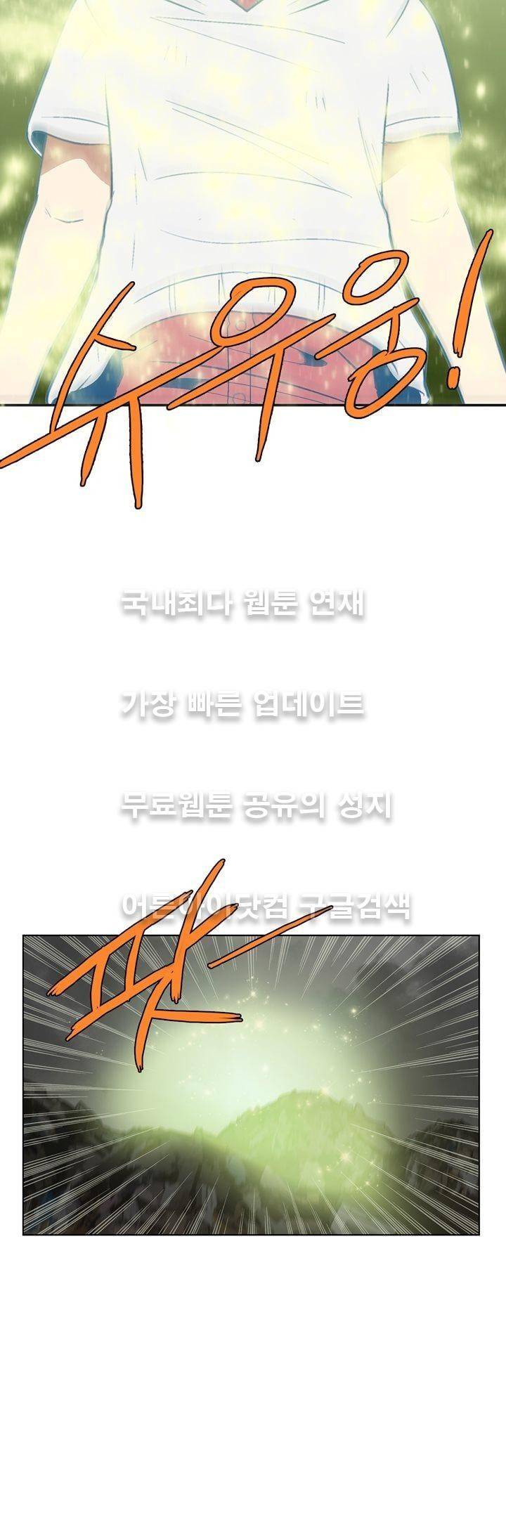 신에게 치즈가 필요할 때 32화 - 신이한테 치즈는 안 필요해? (6) 8
