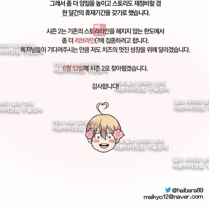 신에게 치즈가 필요할 때 시즌1 후기 3