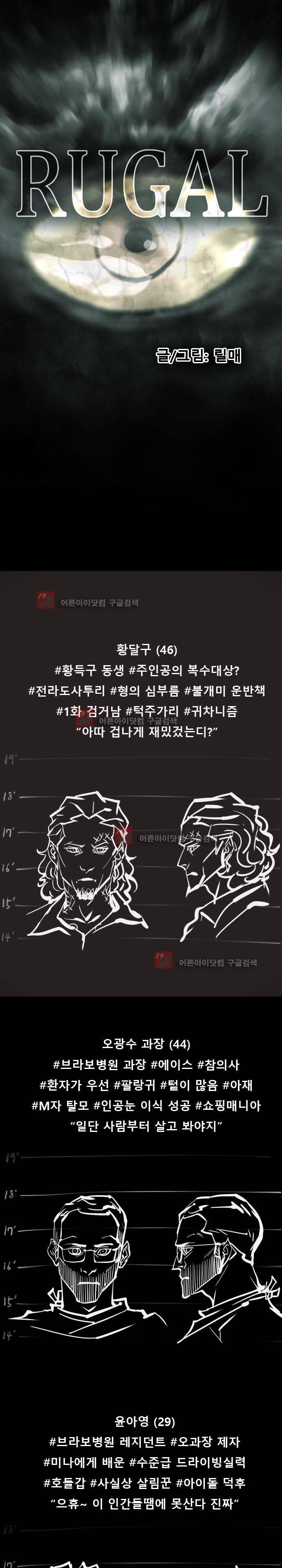 루갈 55화 1