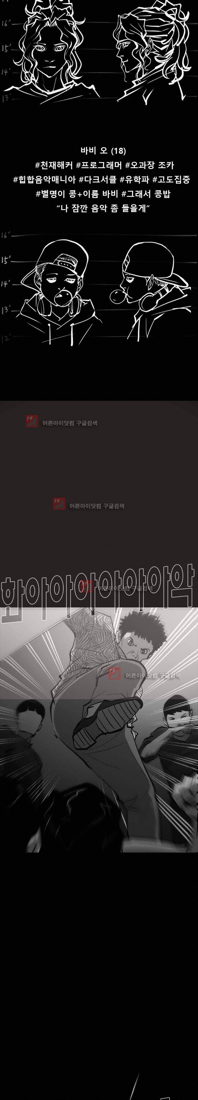 루갈 55화 2