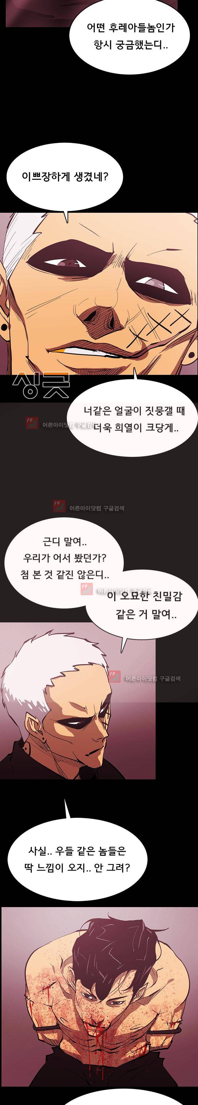 루갈 55화 5