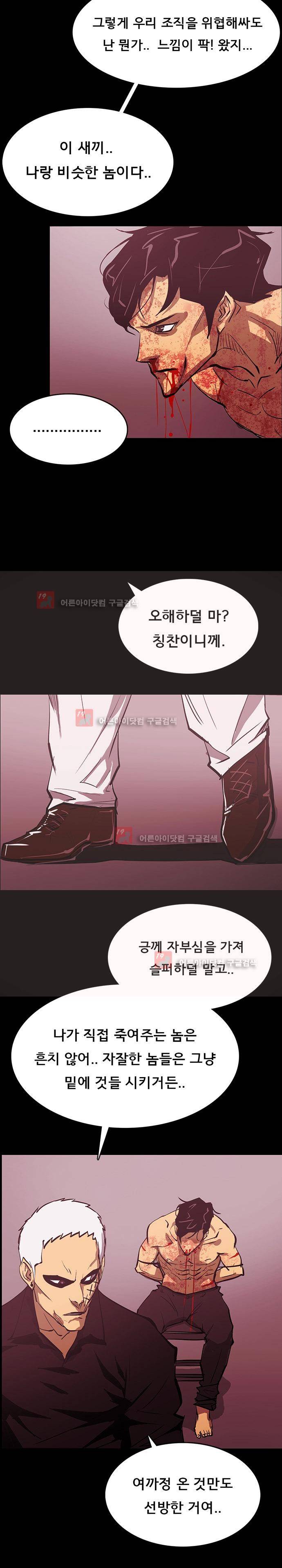 루갈 55화 6