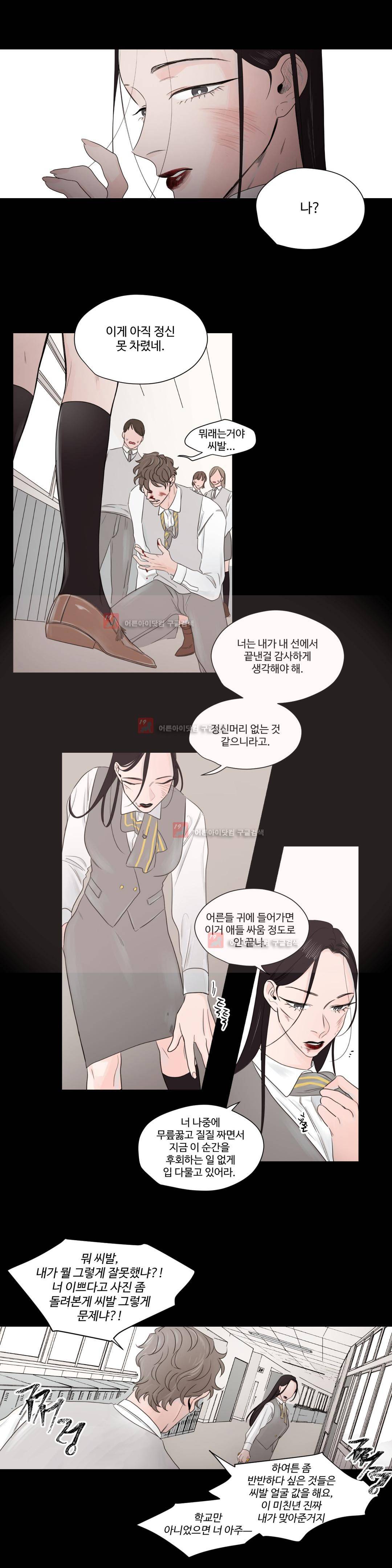 사랑의 기원 49화 2