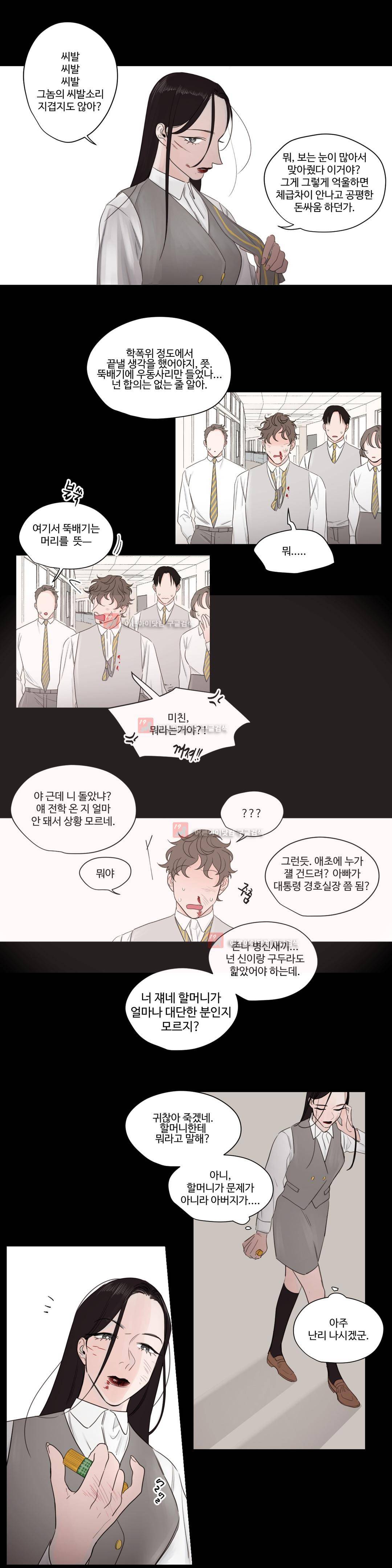 사랑의 기원 49화 3