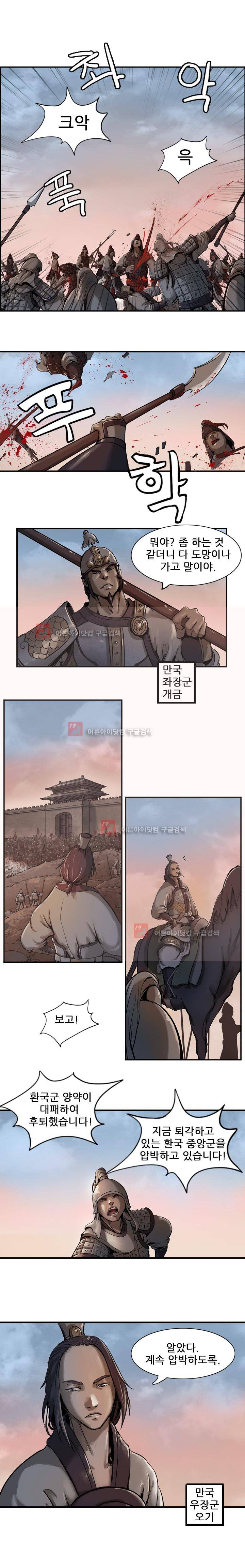 소요유 5화 1