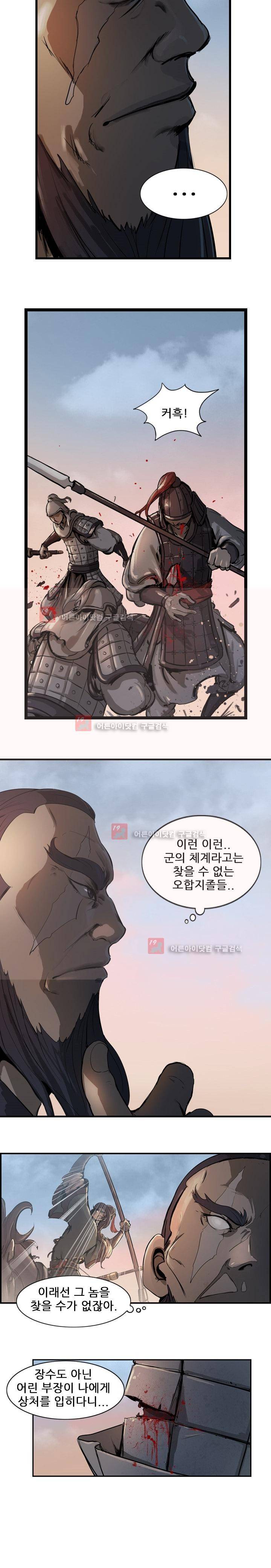 소요유 5화 3