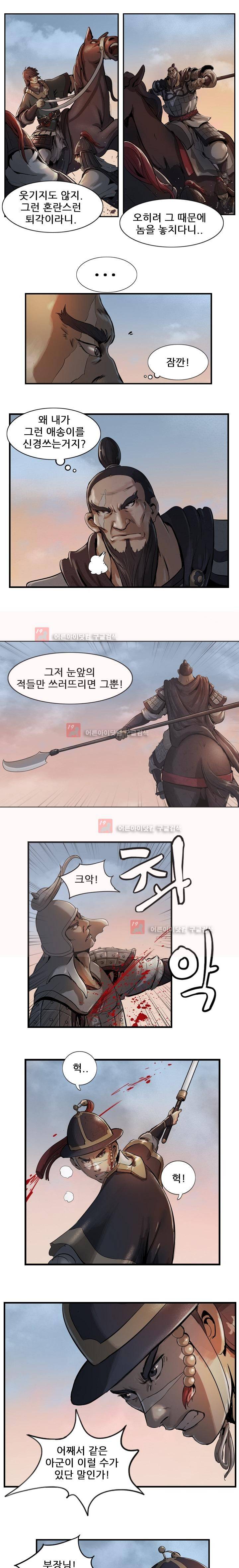 소요유 5화 4