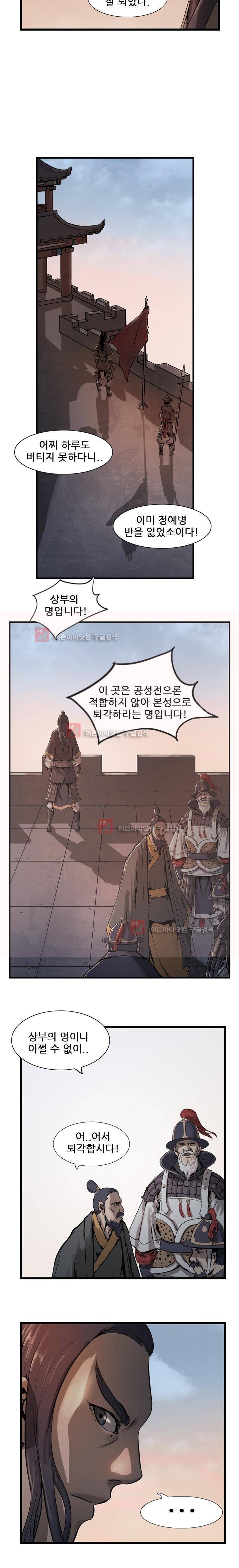 소요유 5화 6