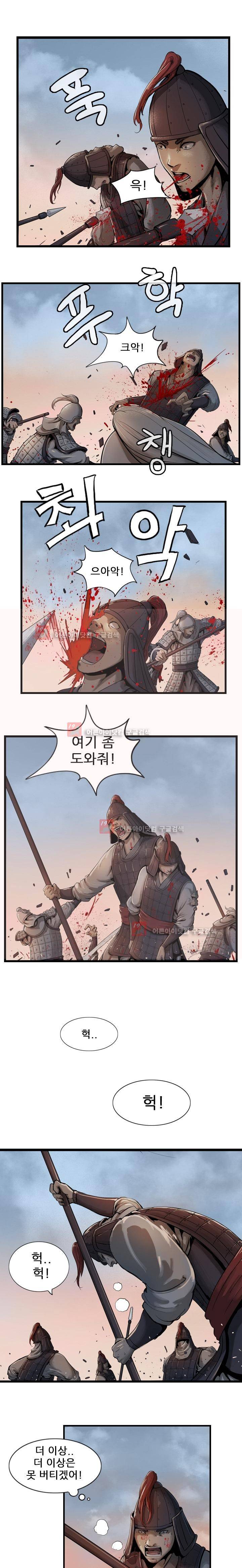 소요유 5화 7