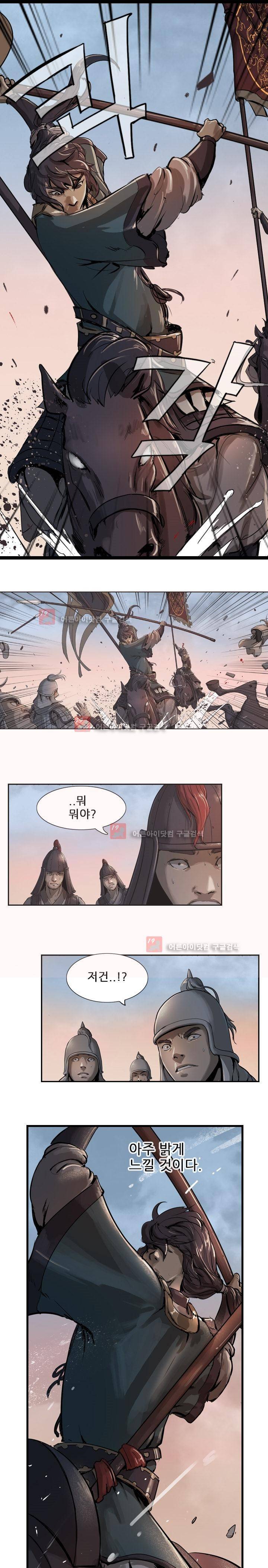 소요유 5화 10