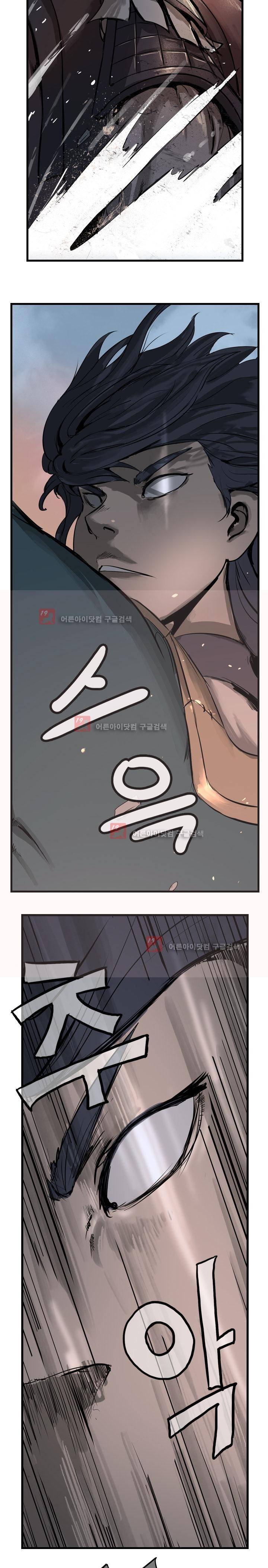 소요유 5화 11