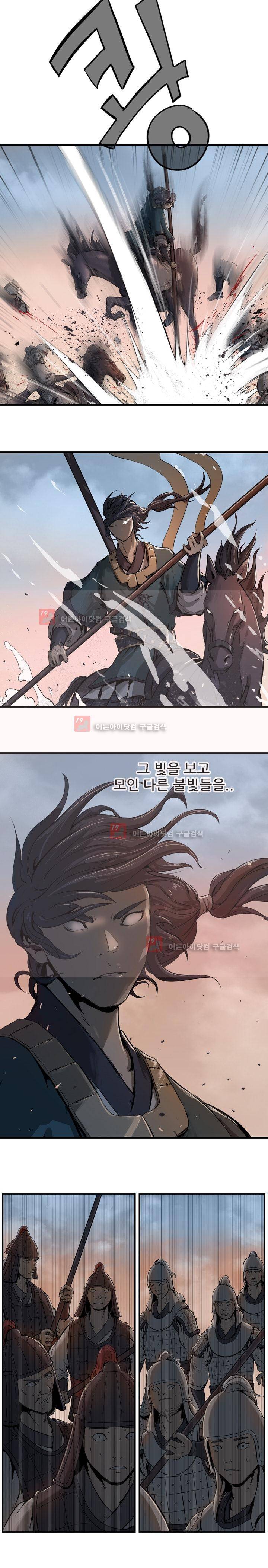 소요유 5화 12