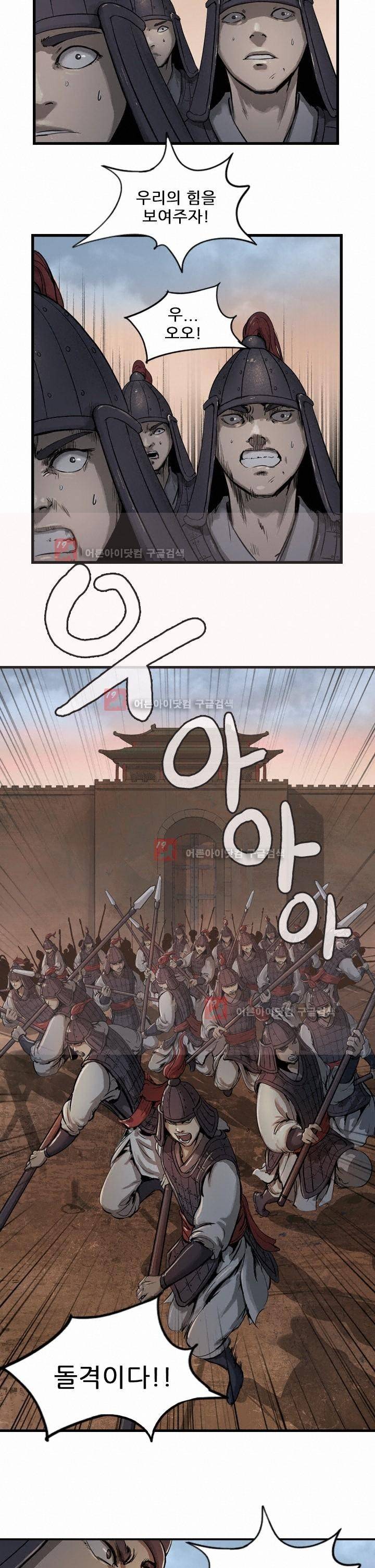 소요유 5화 14